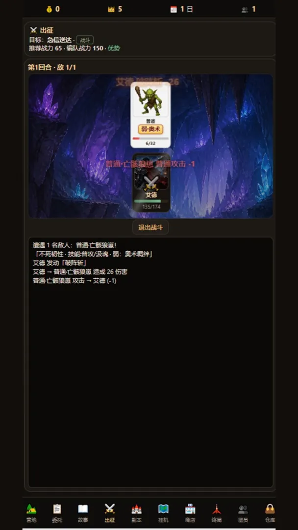 佣兵骑士团