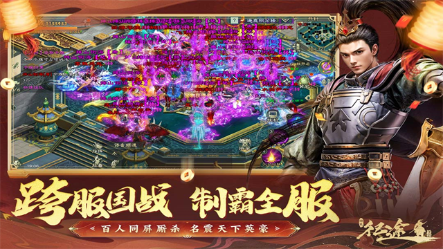 绿色征途vivo版