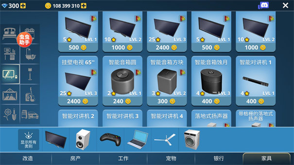 房产达人内置模组