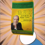 合成金坷垃