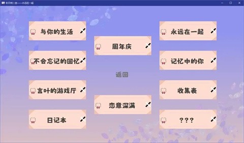 永远在一起