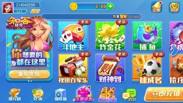 知否棋牌4.3.2官方版苹果
