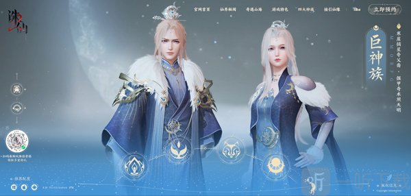 诛仙2手游巨神族介绍