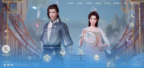 诛仙2手游人族角色介绍