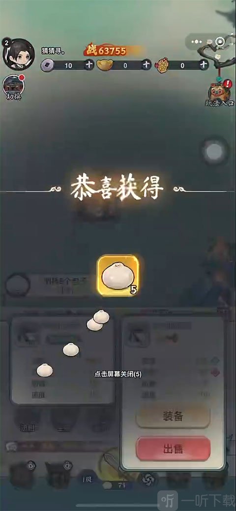 灵画师任务获取包子