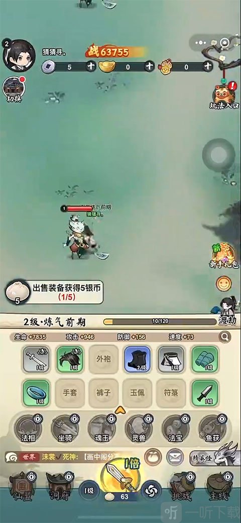 灵画师官方正版装备锻造