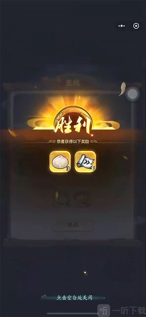 灵画师挑战奖励