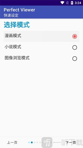 完美漫画