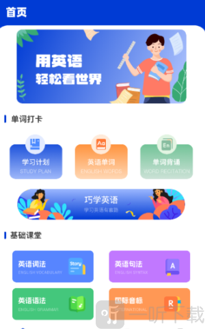 贝壳单词