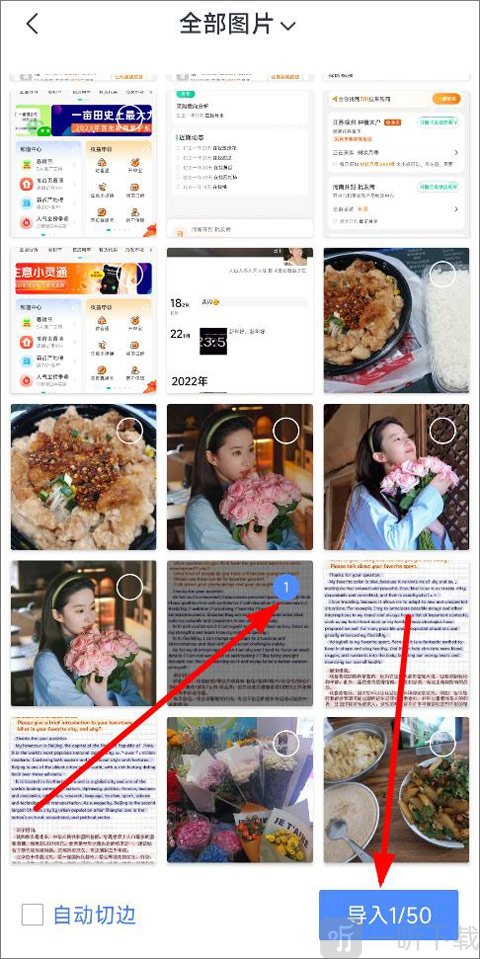 迅捷文字识别APP选择照片