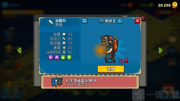 死亡突围僵尸战争电焊工
