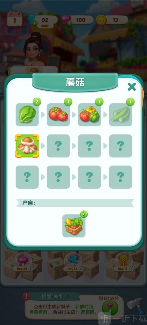 合合餐厅查看客人食材需求