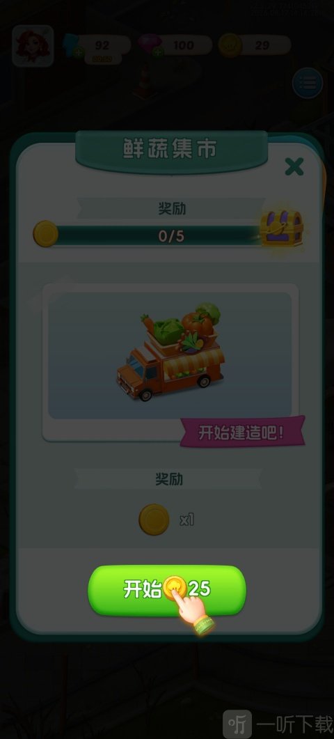 合合餐厅建造新设备