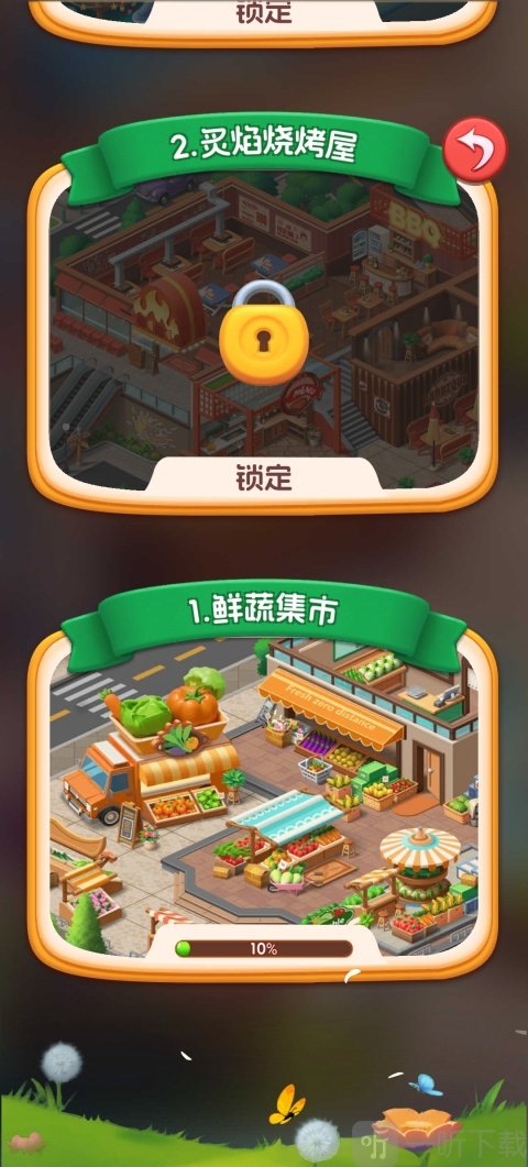 合合餐厅解锁新场景