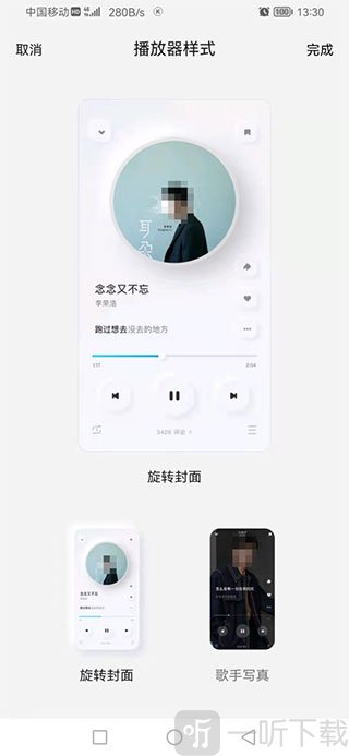 酷狗概念版播放页面