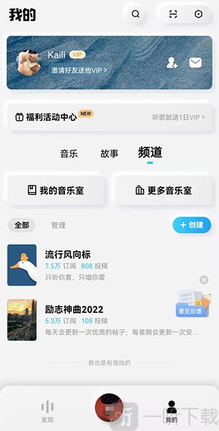 酷狗概念版界面