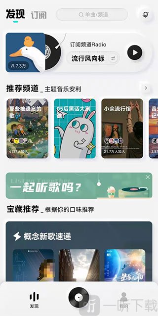 酷狗概念版频道动态