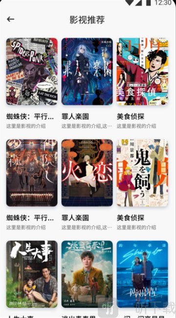 追剧网app首页