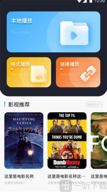 追剧网app播放渠道