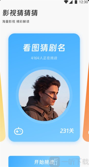 追剧网app趣味玩法