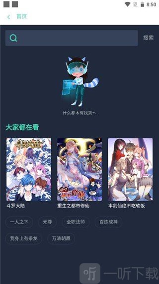 六漫画漫画星球搜索漫画