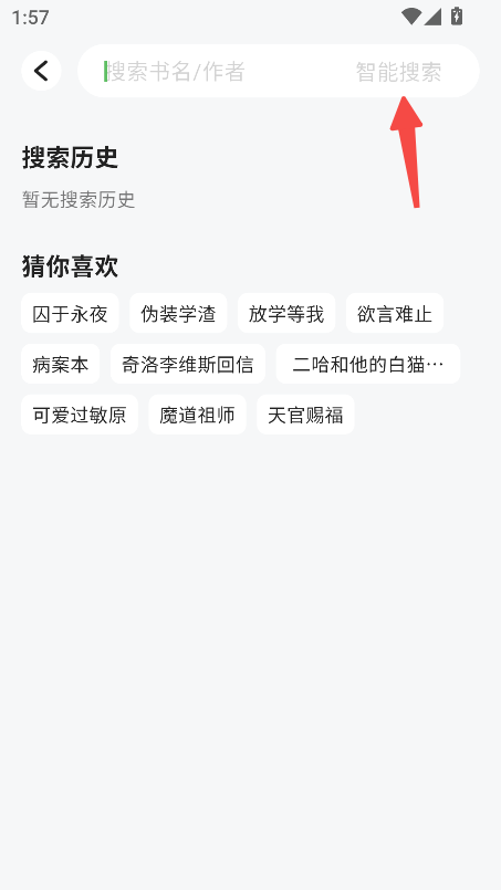 布可App智能搜索