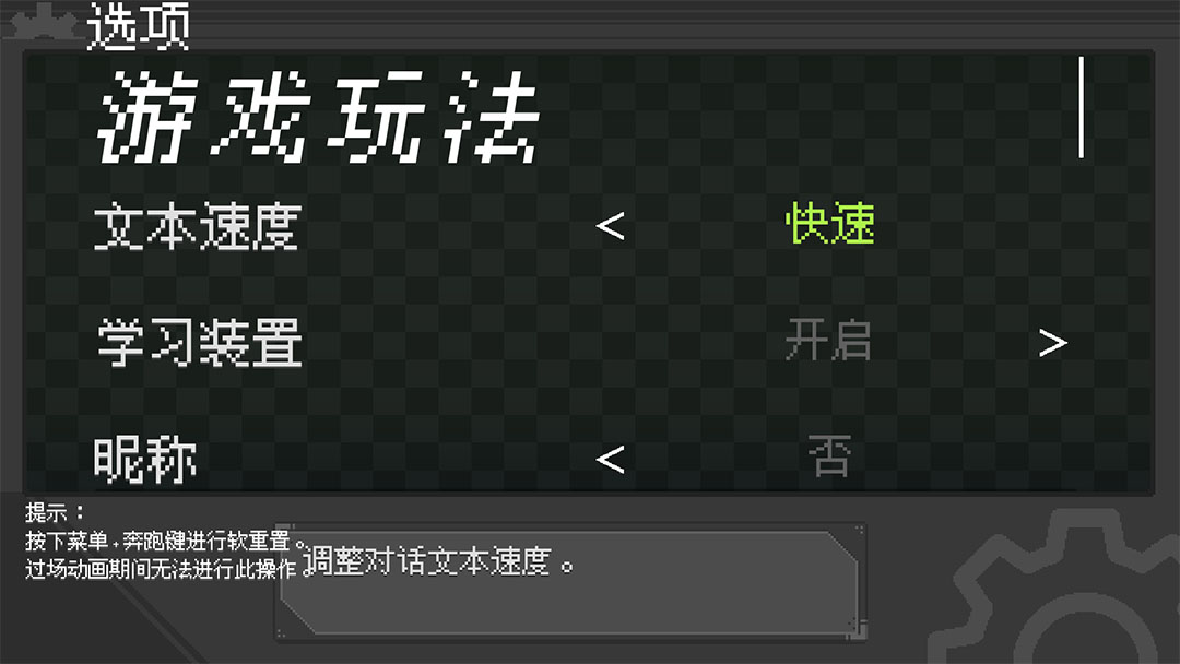 宝可梦伽马绿宝石文本速度设置