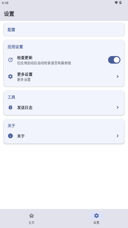 Ksu杂鱼面具设置页面截图