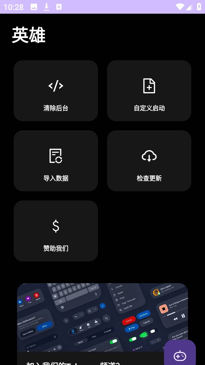 英雄直装软件首页