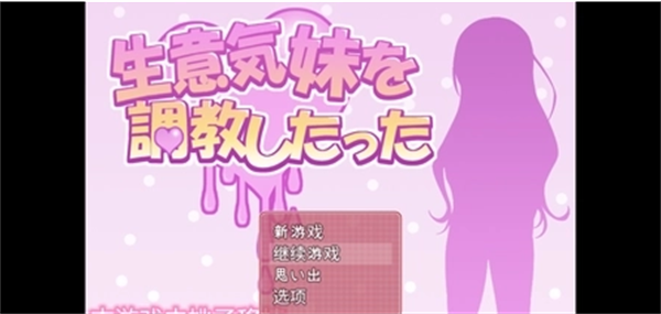 教育傲慢的妹妹
