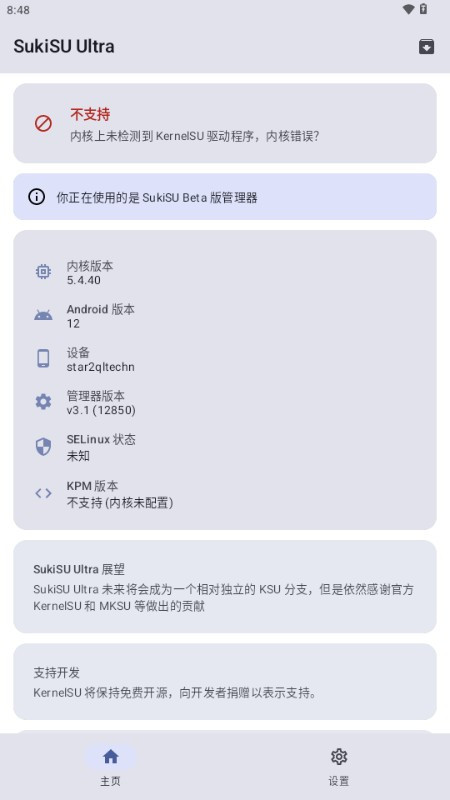 Ksu杂鱼面具使用教程截图2