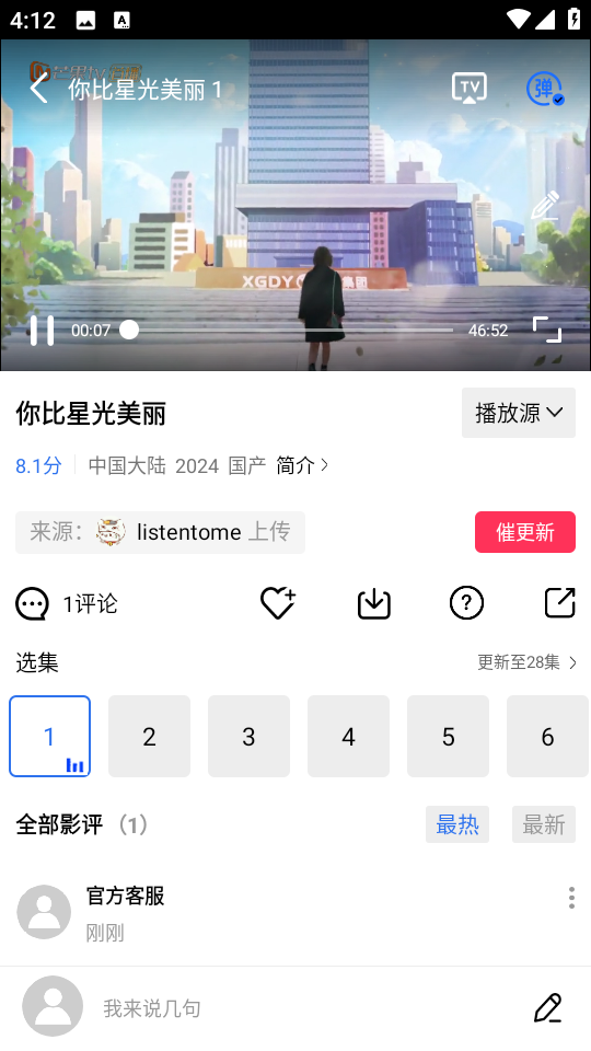 你比星光美丽影视详情
