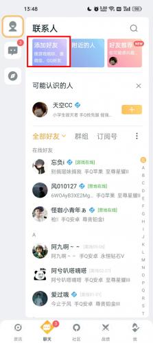 王者小助手聊天页面