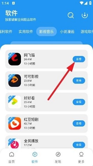 小七软件库软件分类