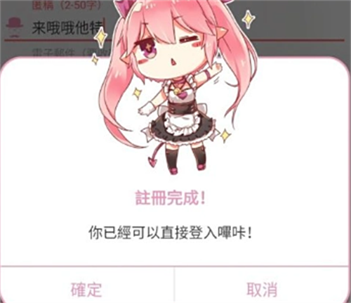 PicACG哔咔注册入口
