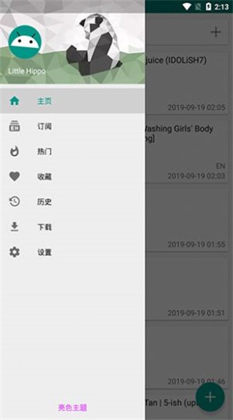 EhViewer设置界面