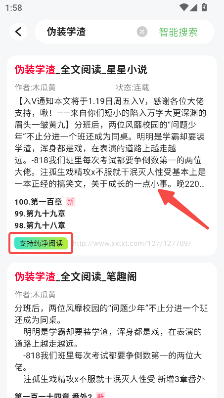 布可App搜索结果
