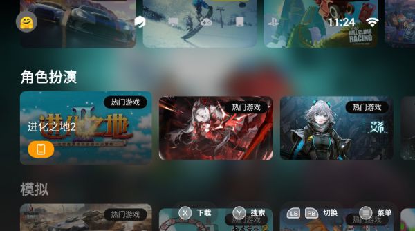选择游戏