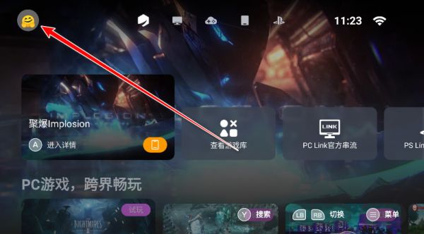 盖世游戏App