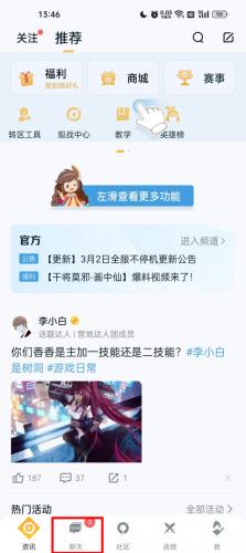 王者小助手首页