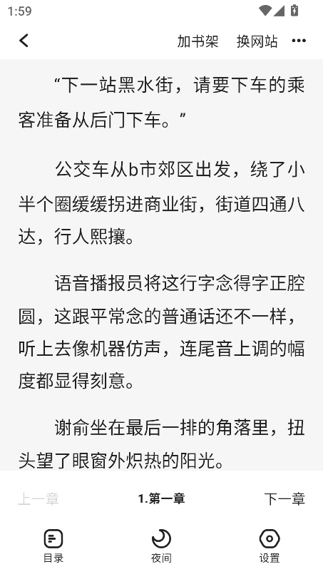 布可App阅读器