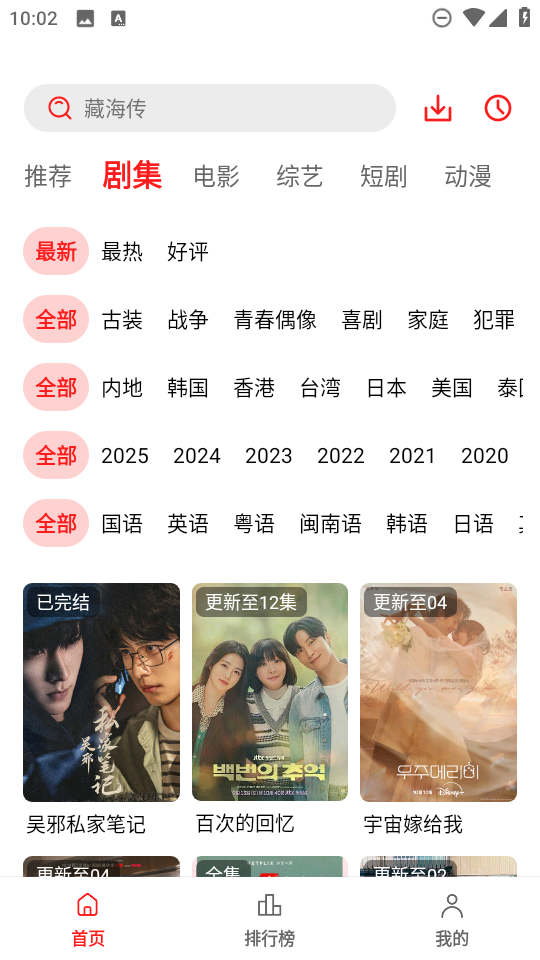 秋霞影视最新剧集推荐