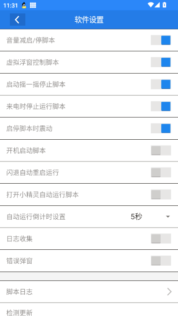 吃丹修仙助手软件设置