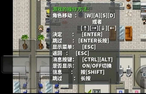 直到成为我的女朋友为止游戏操作界面