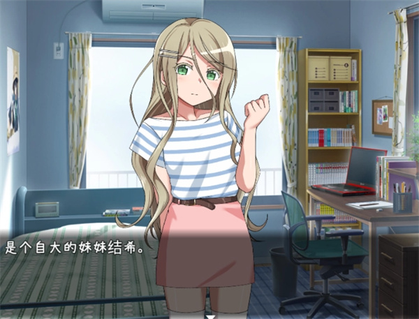 教育傲慢的妹妹剧情