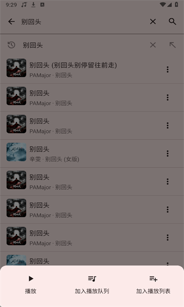 听海安卓版