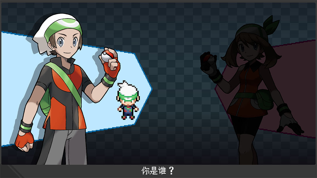 宝可梦伽马绿宝石角色选择