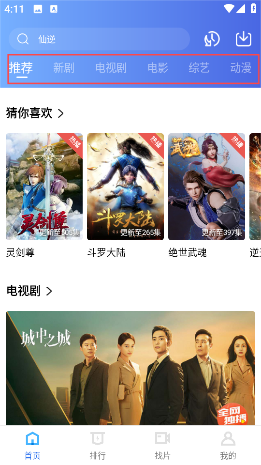 天鹅视频影视资源
