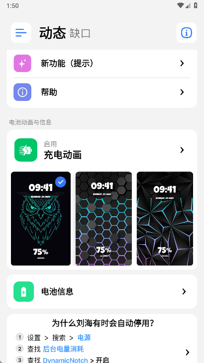 灵动岛Pro充电动画功能