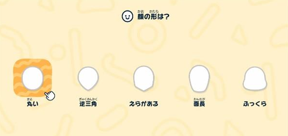 人森Mii角色创建